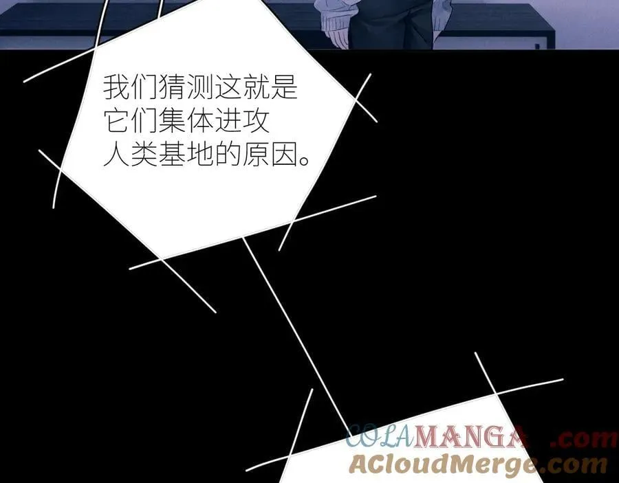 第47话 伊甸园 第57页