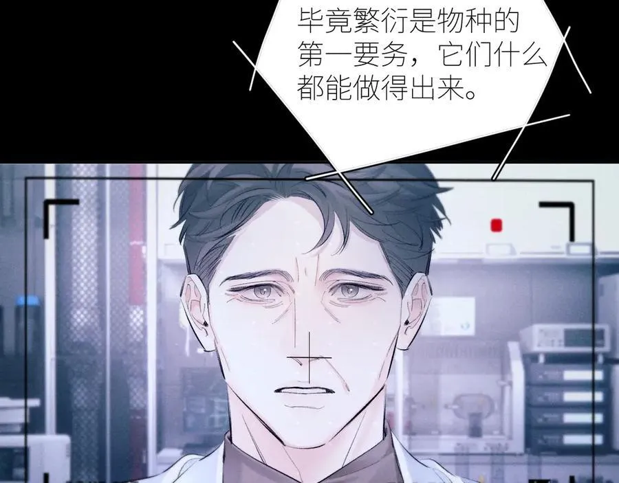 第47话 伊甸园 第58页