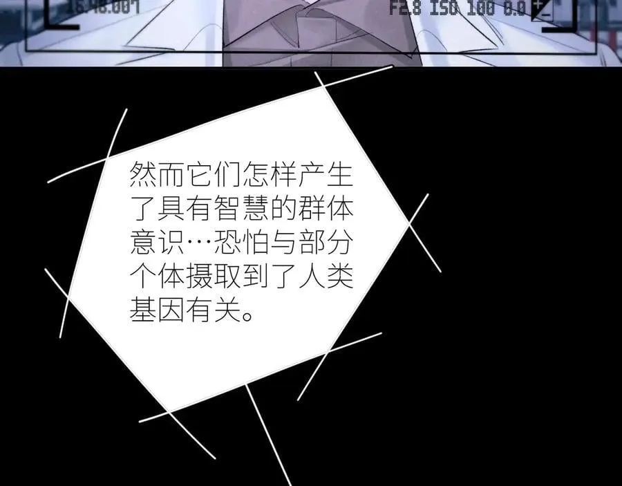第47话 伊甸园 第59页