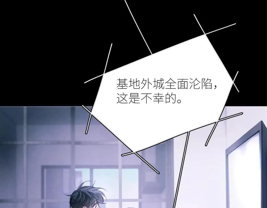 第47话 伊甸园 第60页