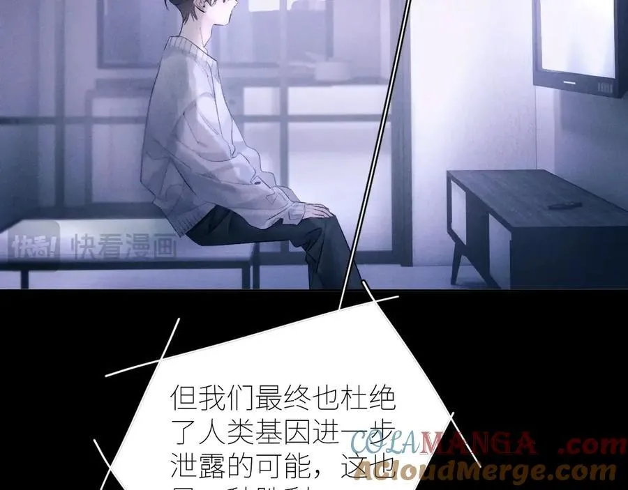 第47话 伊甸园 第61页