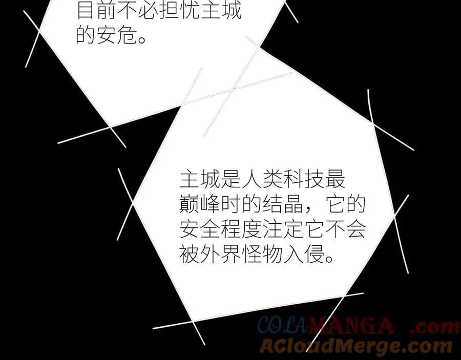 第47话 伊甸园 第65页