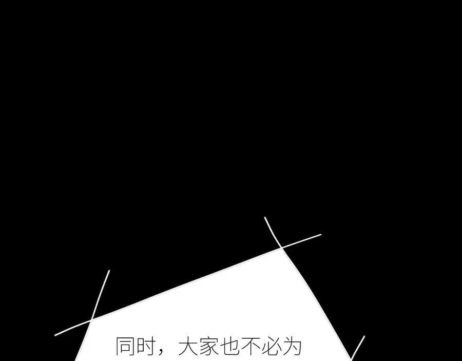 第47话 伊甸园 第66页
