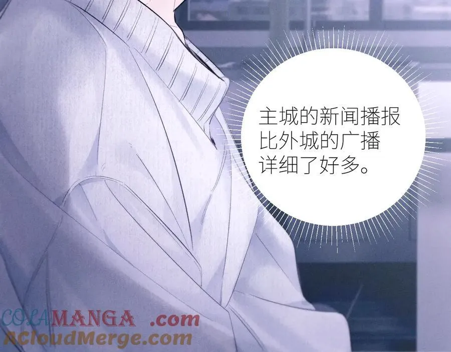 第47话 伊甸园 第69页