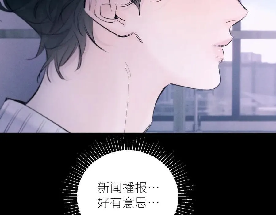 第47话 伊甸园 第72页