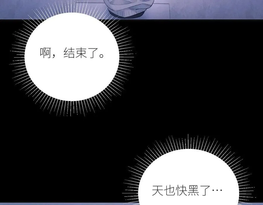 第47话 伊甸园 第75页