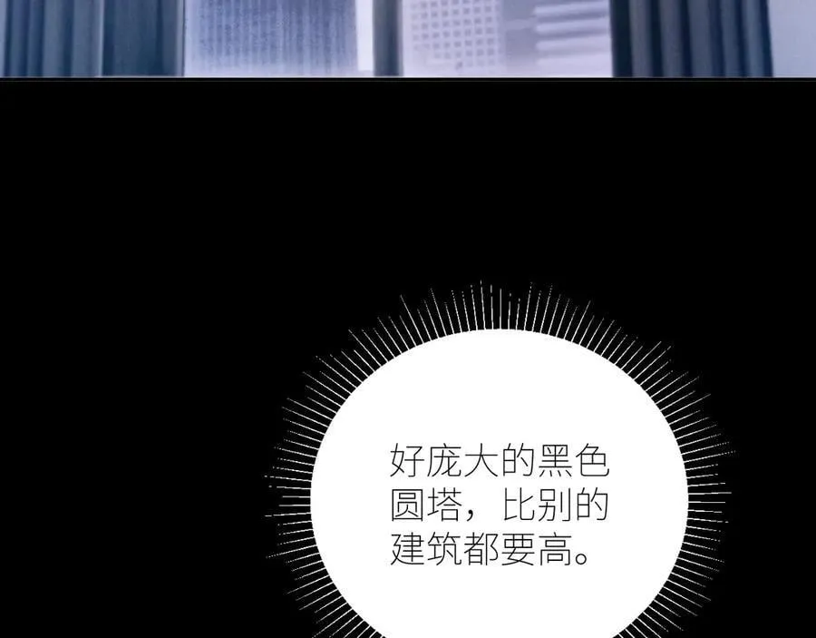 第47话 伊甸园 第78页