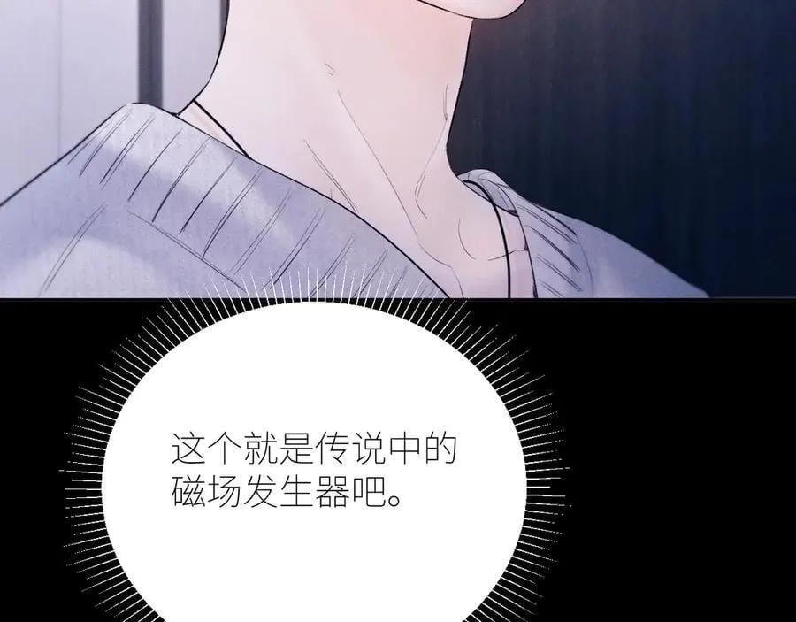 第47话 伊甸园 第80页
