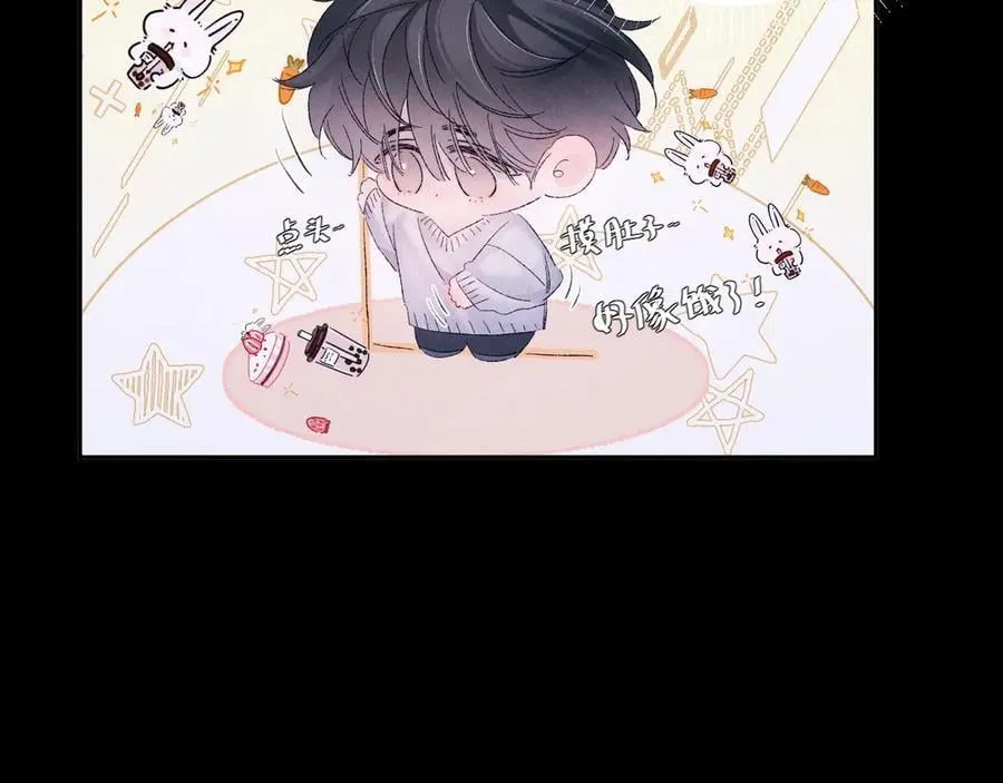 第47话 伊甸园 第82页