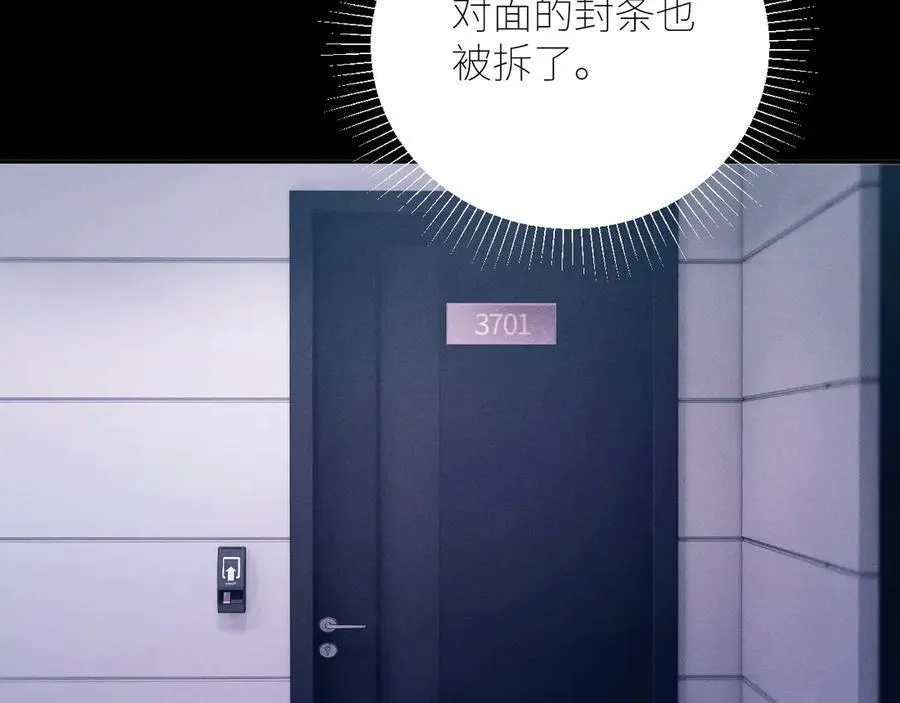 第47话 伊甸园 第87页