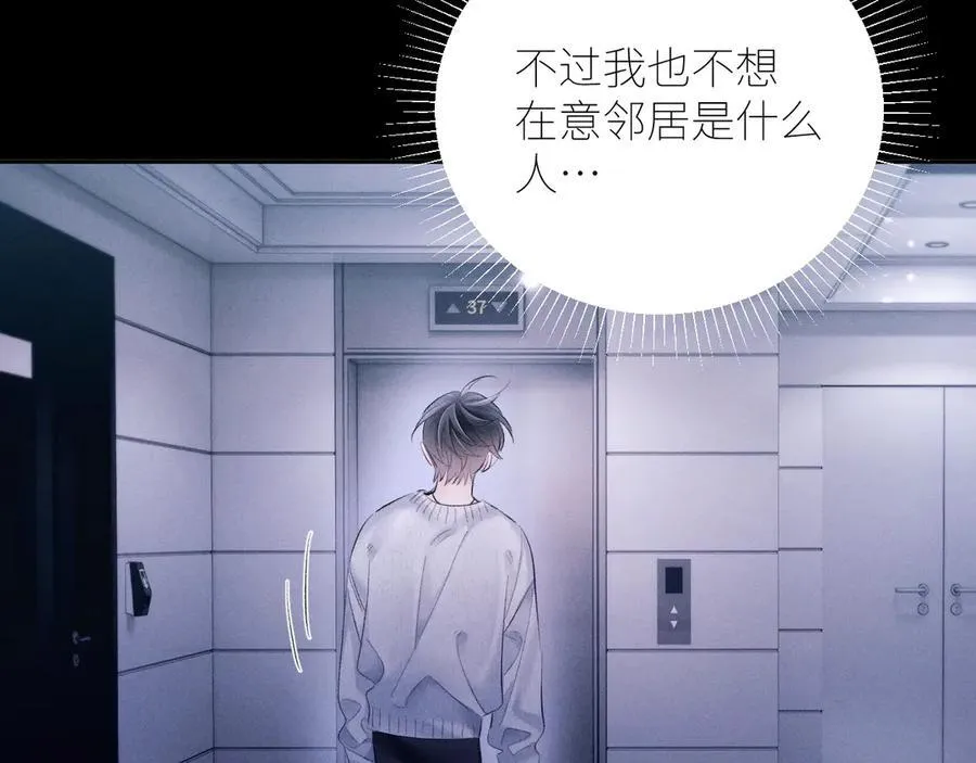 第47话 伊甸园 第90页