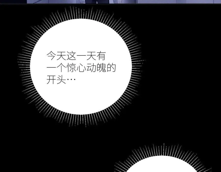 第47话 伊甸园 第91页