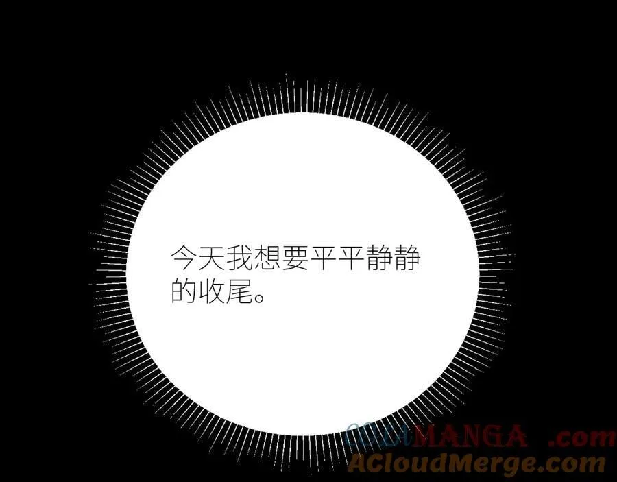 第47话 伊甸园 第93页