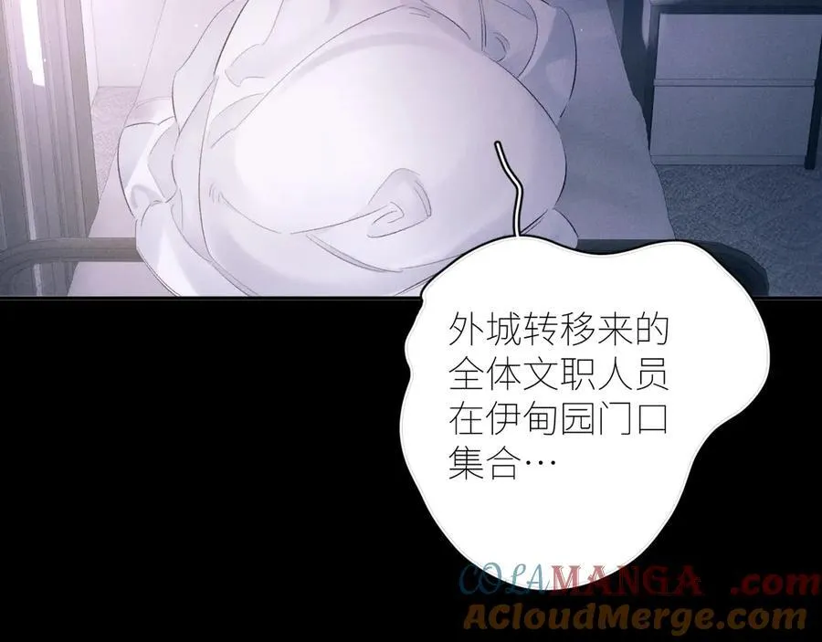 第47话 伊甸园 第101页