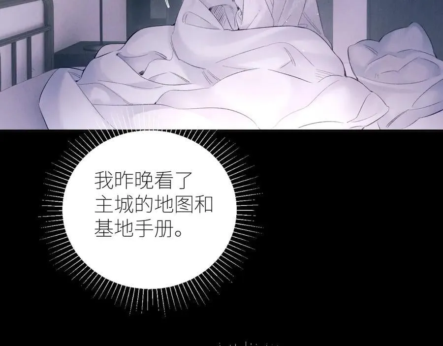 第47话 伊甸园 第103页