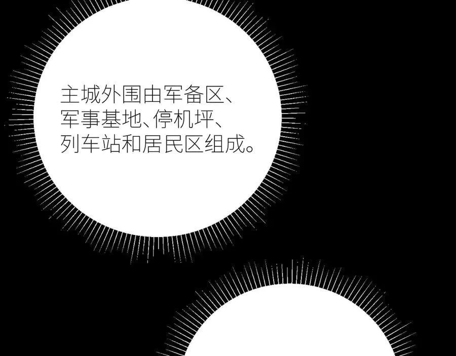 第47话 伊甸园 第107页