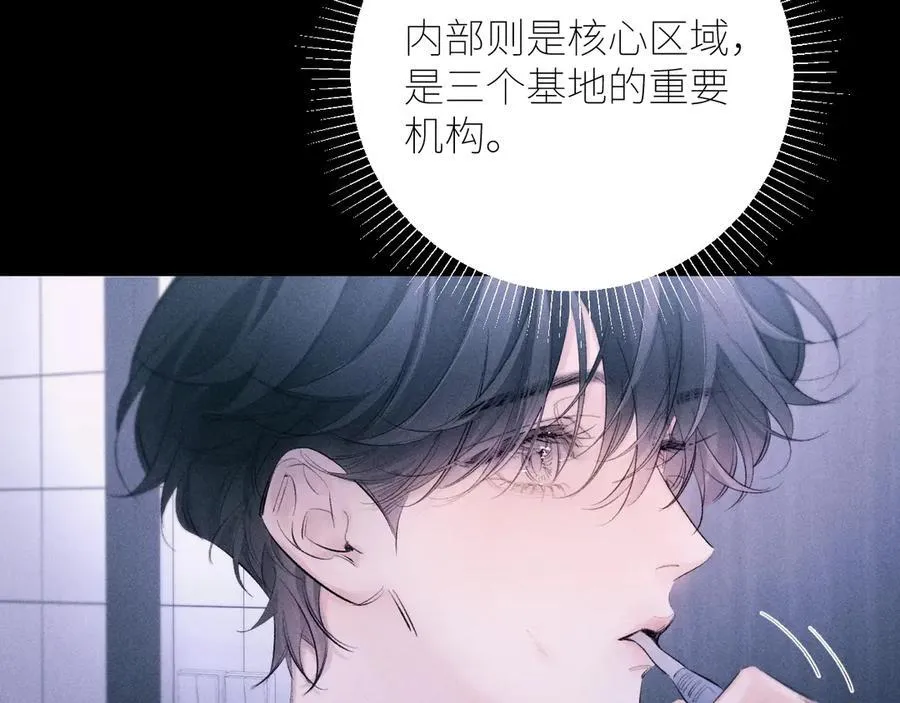 第47话 伊甸园 第108页