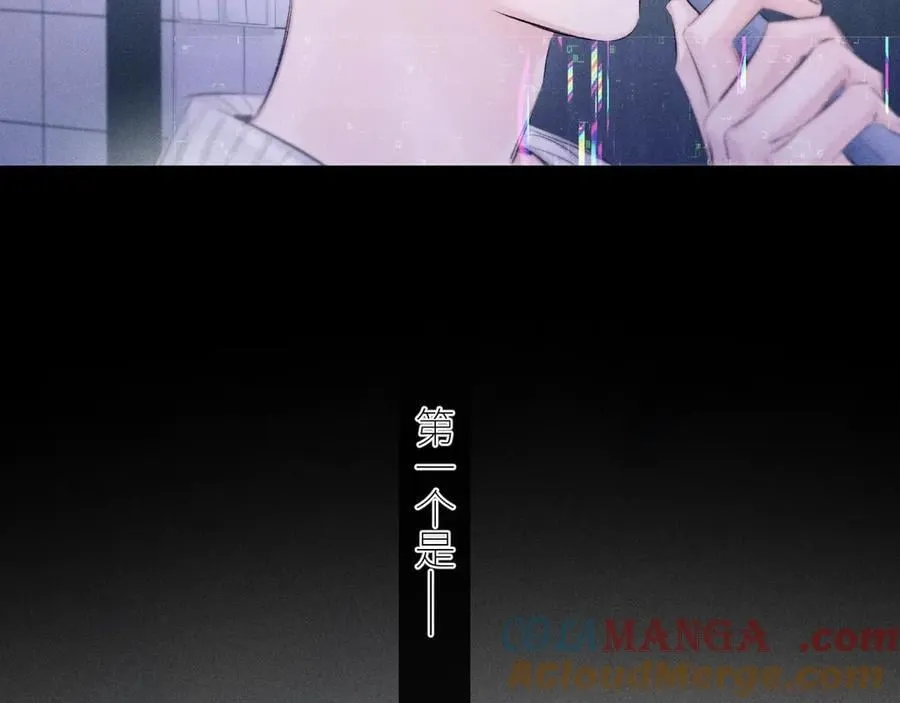第47话 伊甸园 第109页