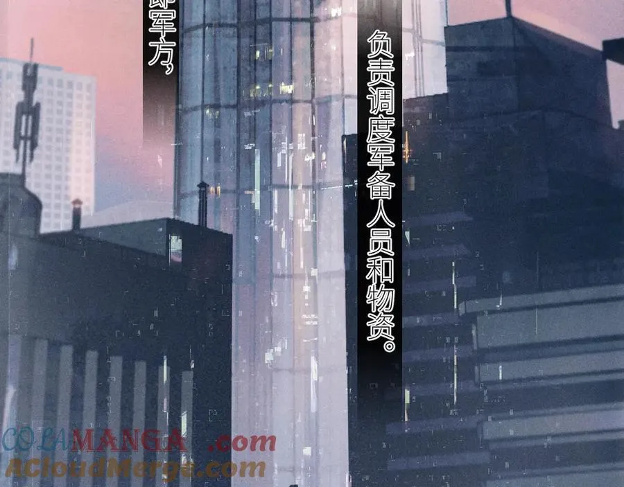第47话 伊甸园 第113页