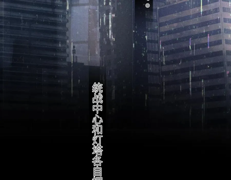第47话 伊甸园 第119页