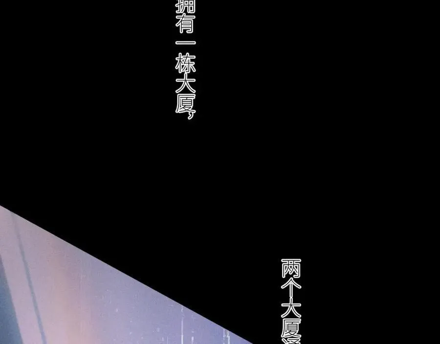 第47话 伊甸园 第120页