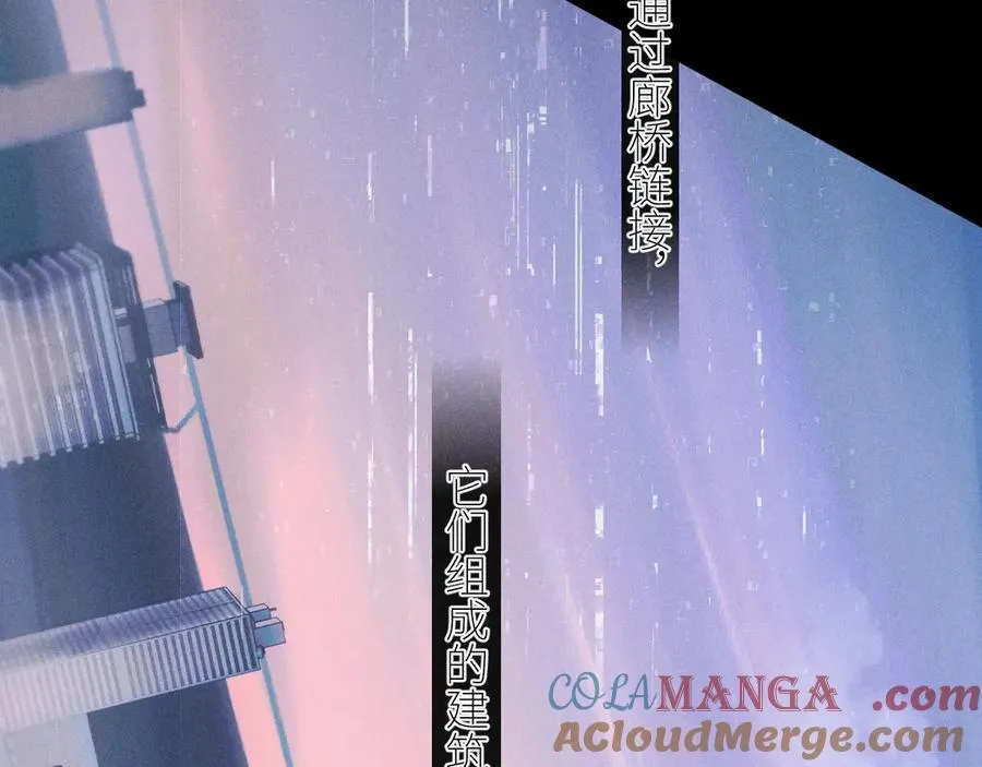 第47话 伊甸园 第121页