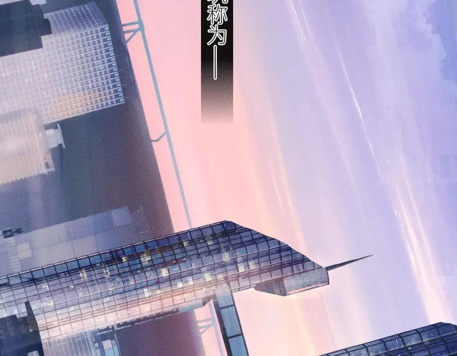 第47话 伊甸园 第122页