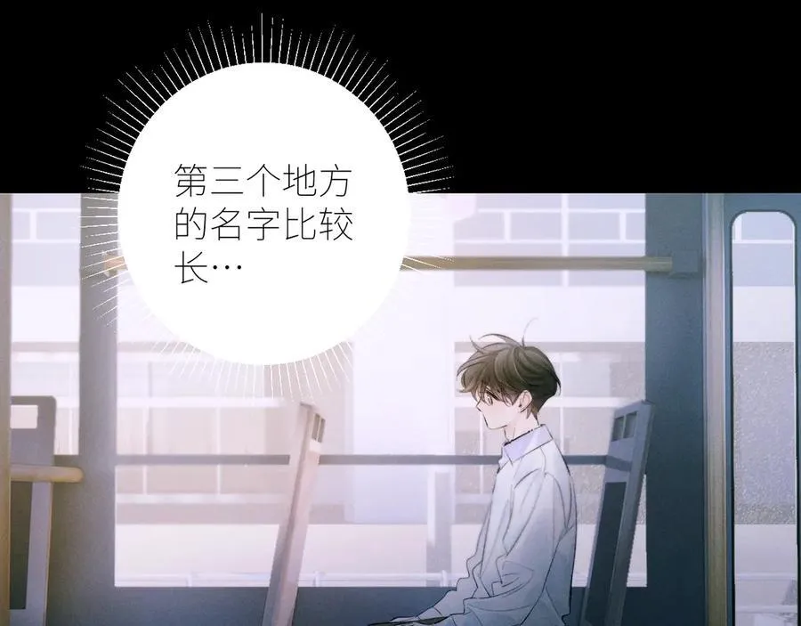 第47话 伊甸园 第127页