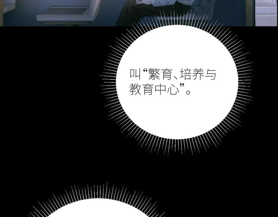 第47话 伊甸园 第128页