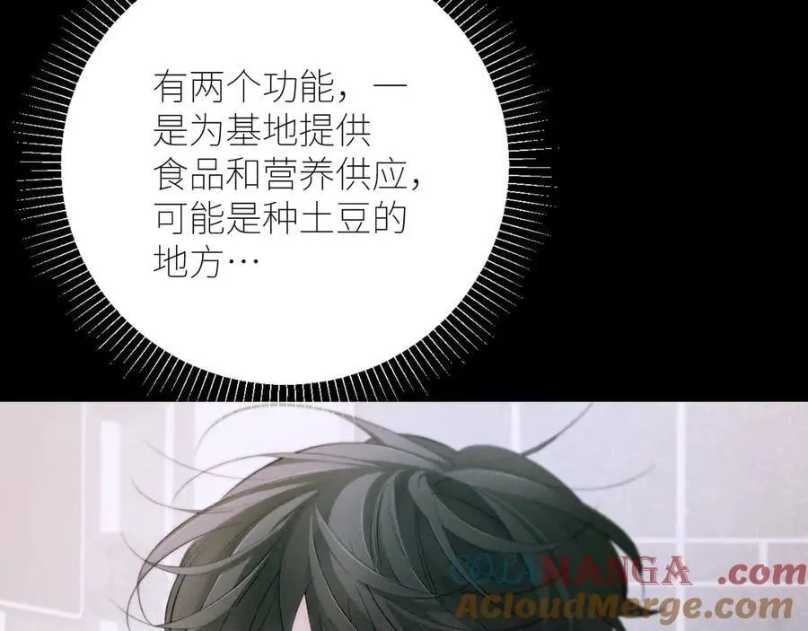 第47话 伊甸园 第129页