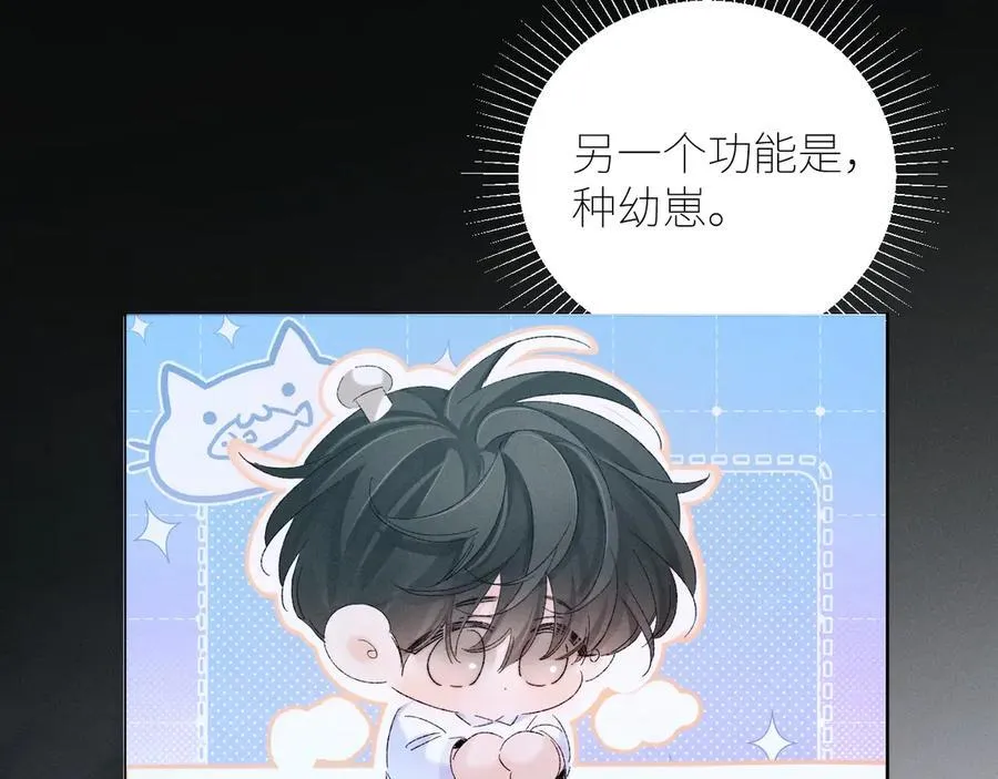 第47话 伊甸园 第131页
