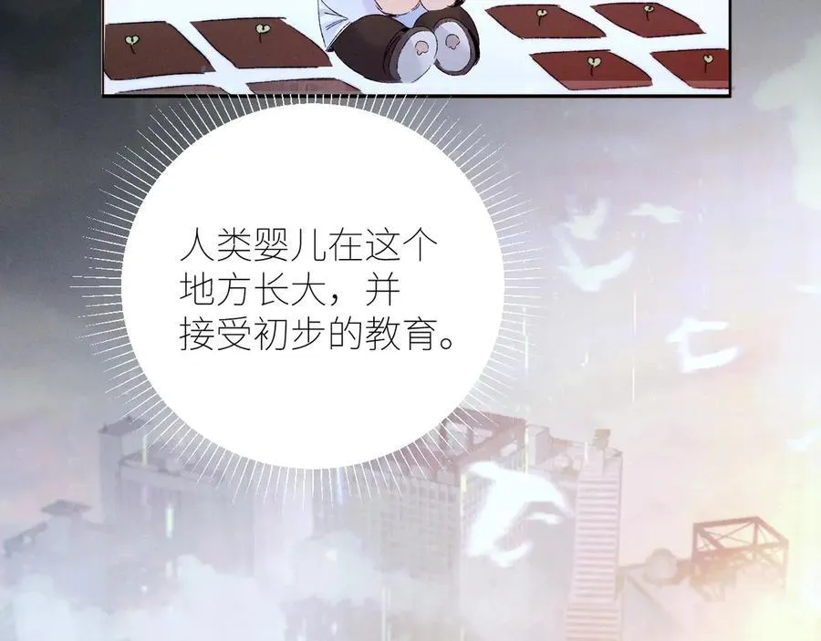 第47话 伊甸园 第132页
