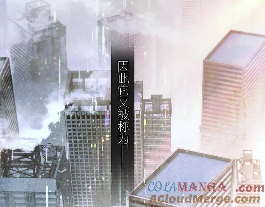 第47话 伊甸园 第133页