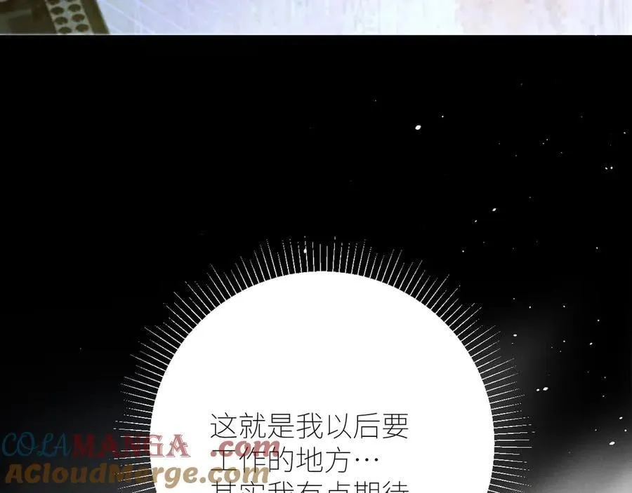 第47话 伊甸园 第137页