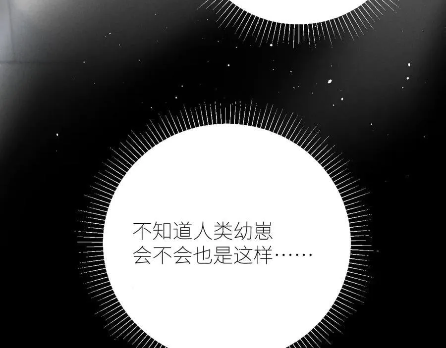 第47话 伊甸园 第142页