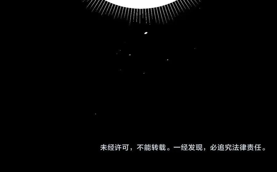 第47话 伊甸园 第143页
