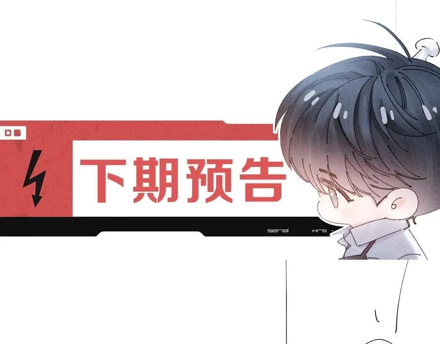 第47话 伊甸园 第144页
