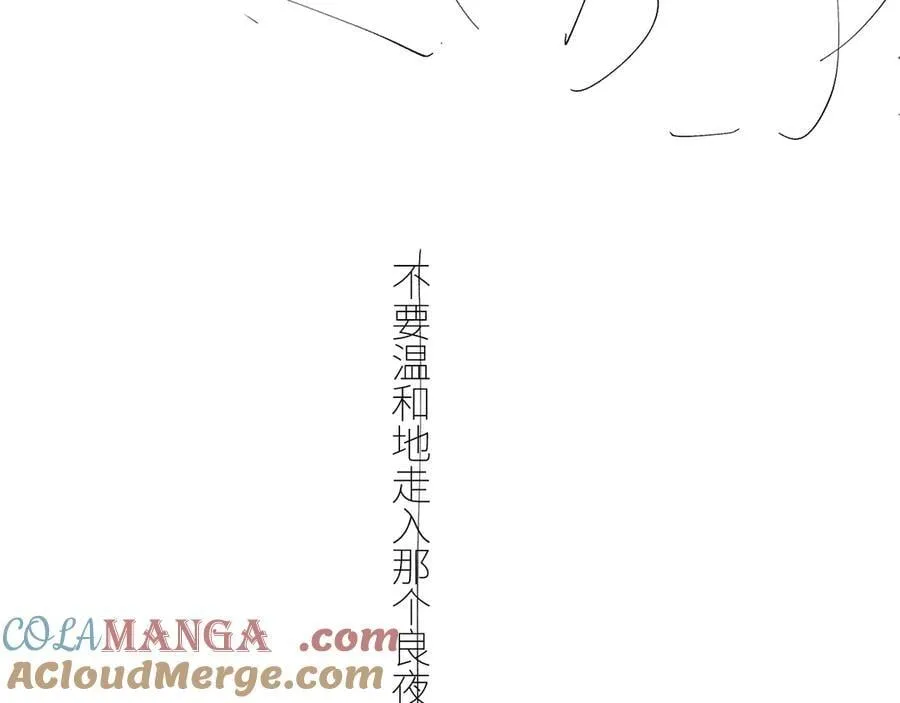 第47话 伊甸园 第149页