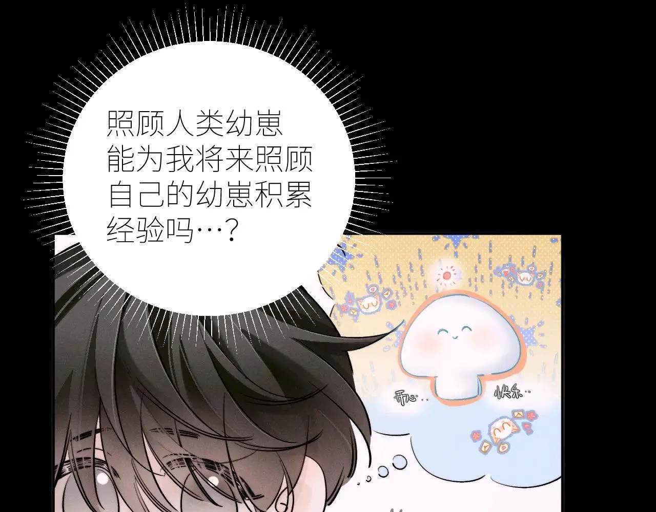第48话 不要温和地走入那个良夜 第4页