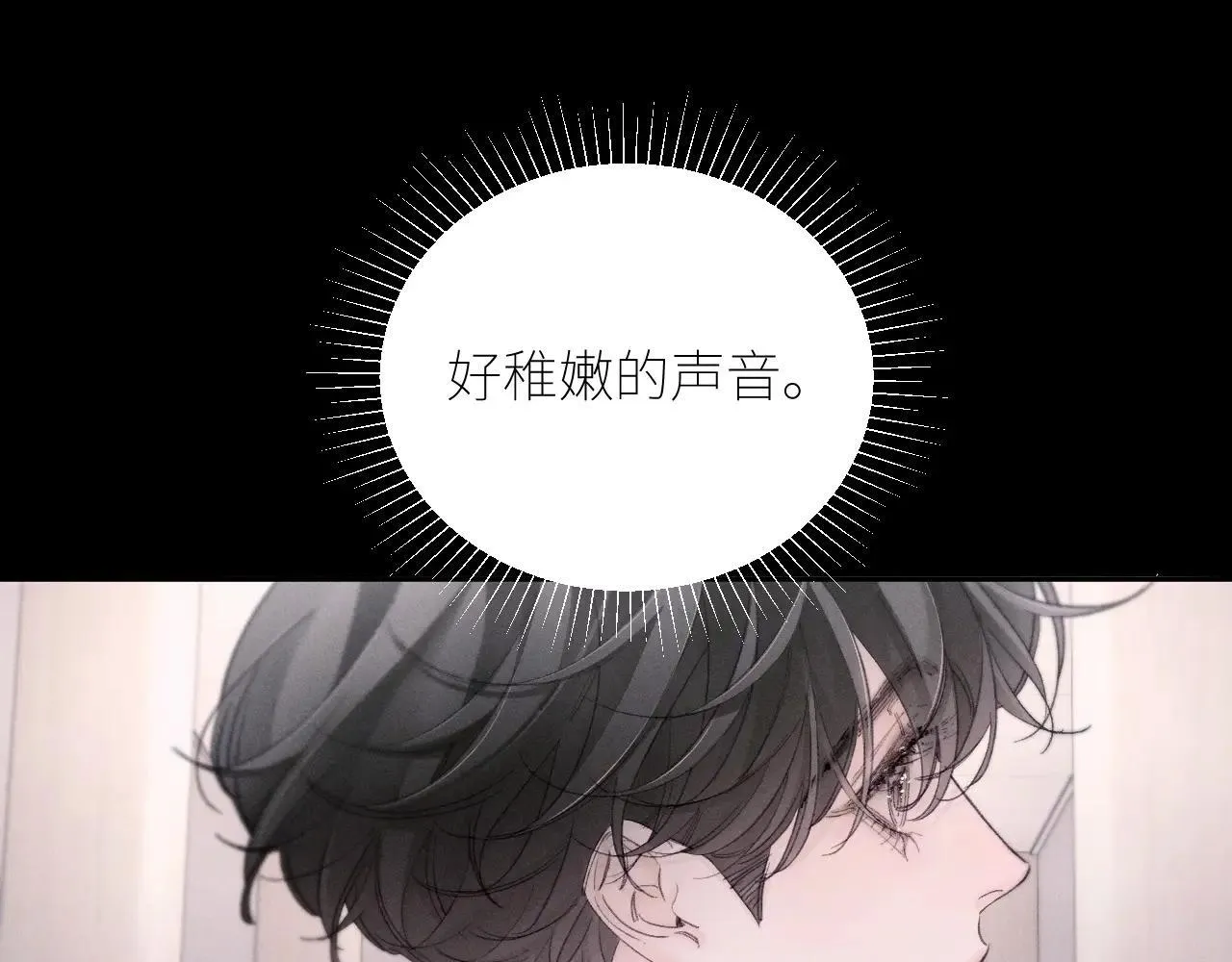 第48话 不要温和地走入那个良夜 第12页
