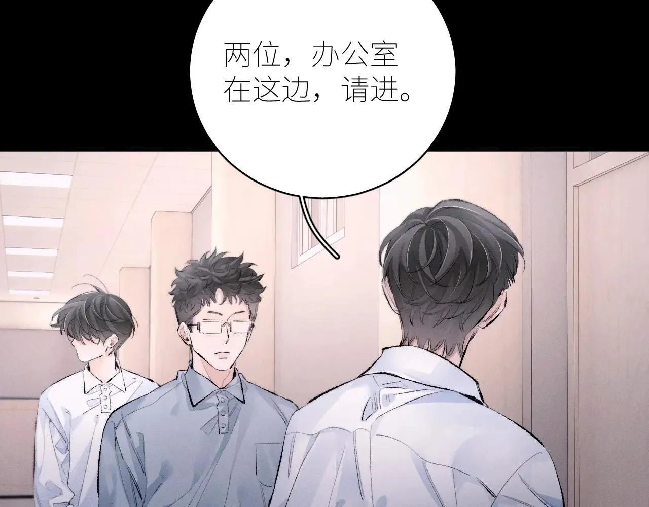 第48话 不要温和地走入那个良夜 第14页