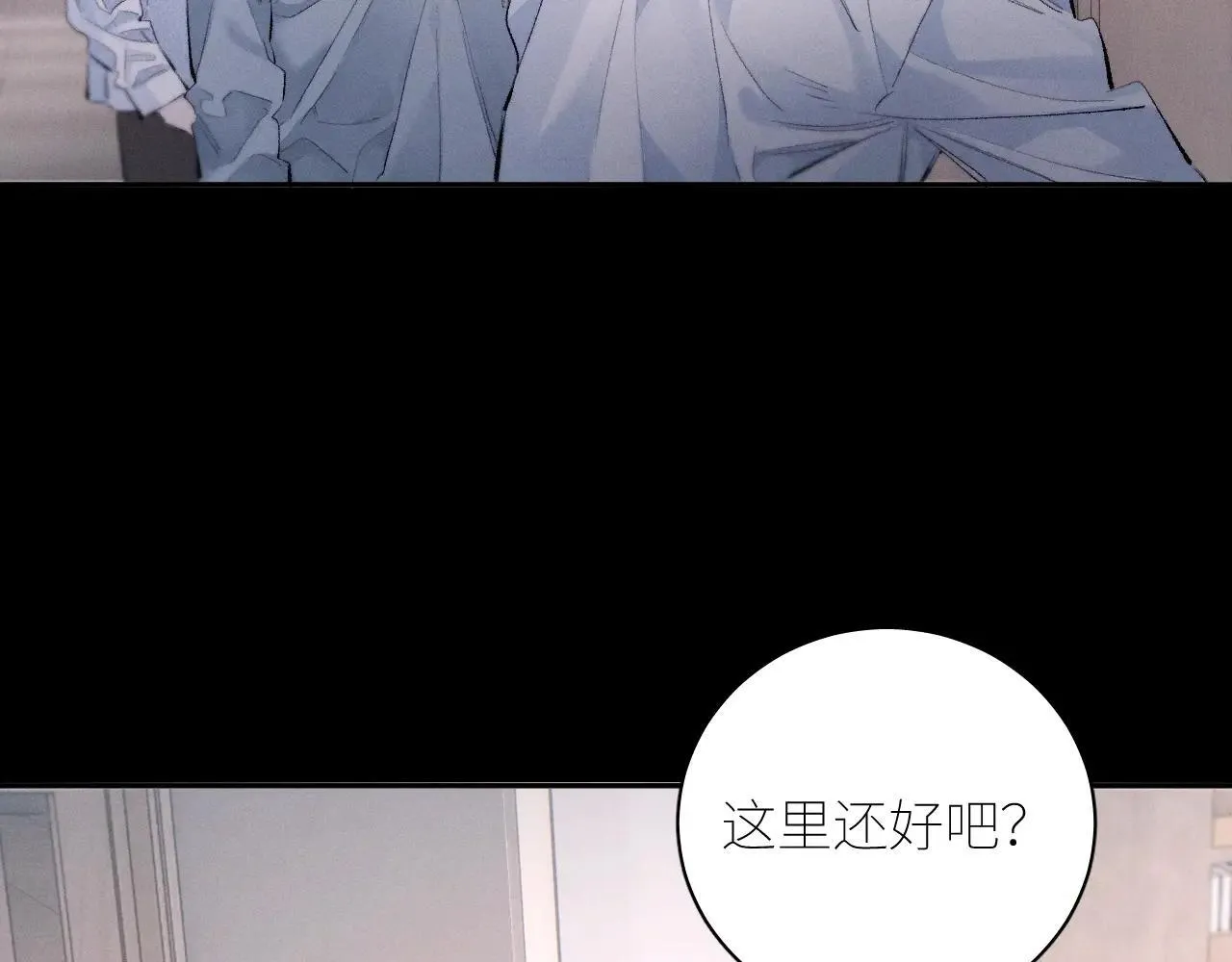 第48话 不要温和地走入那个良夜 第15页