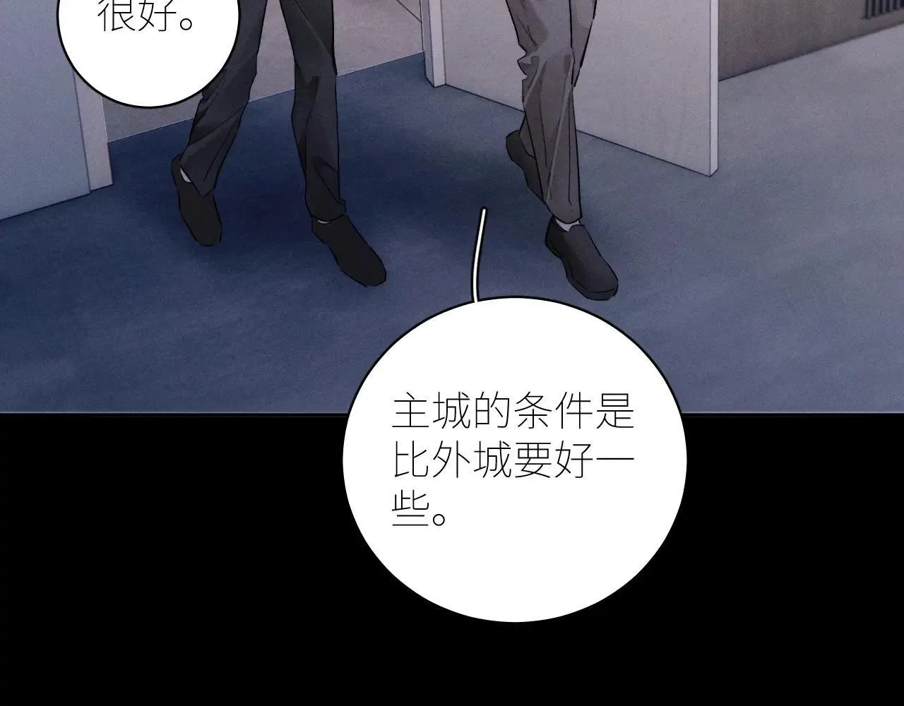 第48话 不要温和地走入那个良夜 第17页