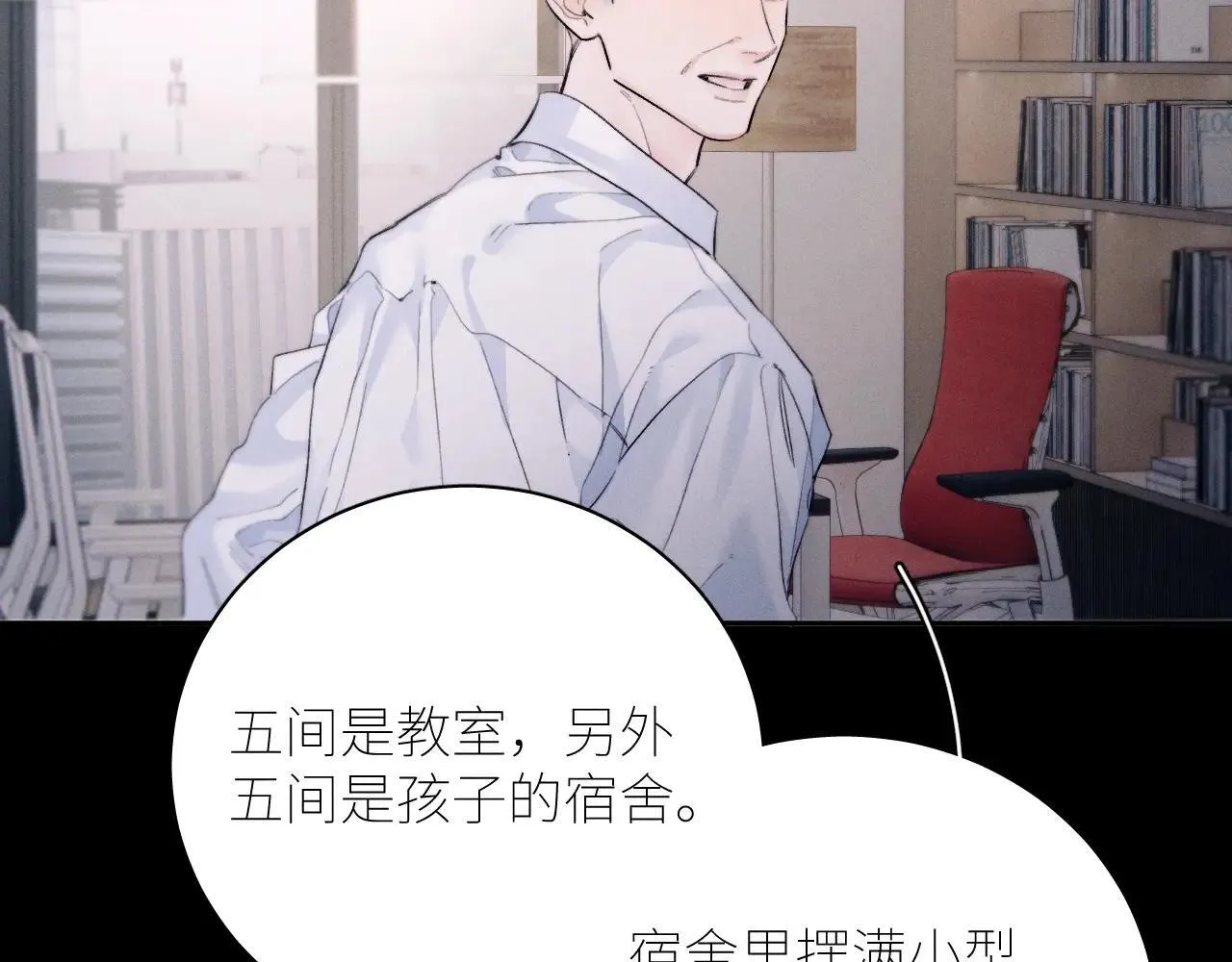 第48话 不要温和地走入那个良夜 第19页