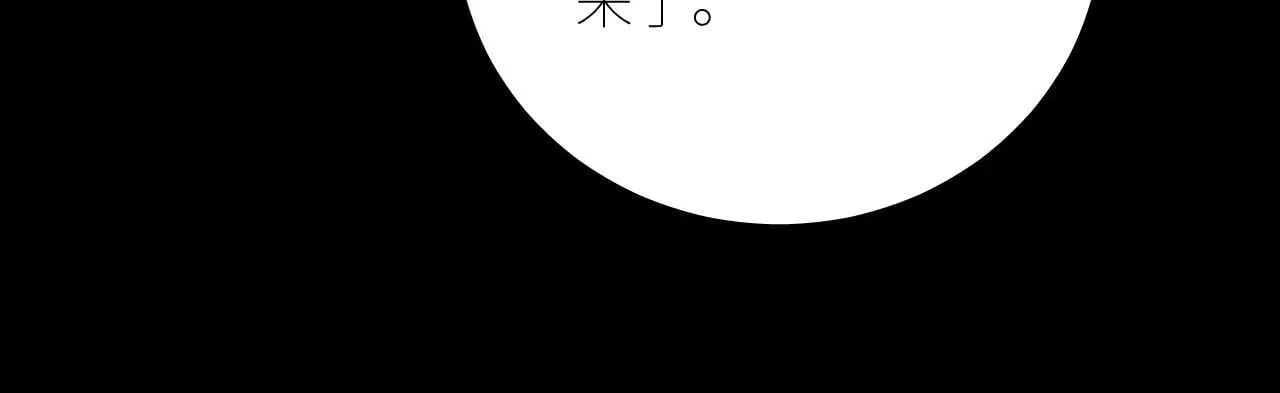 第48话 不要温和地走入那个良夜 第26页