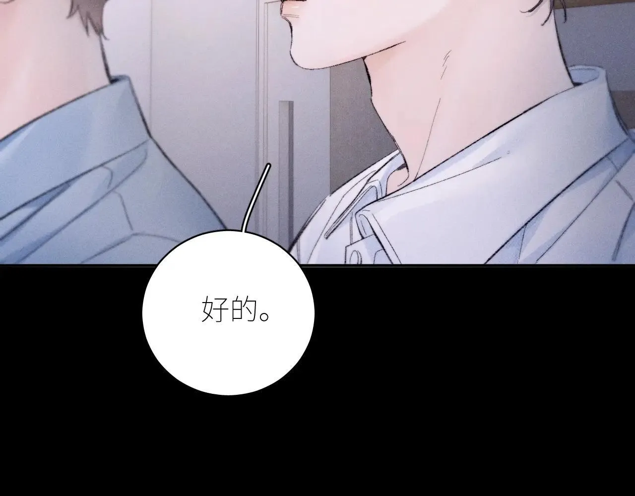 第48话 不要温和地走入那个良夜 第30页