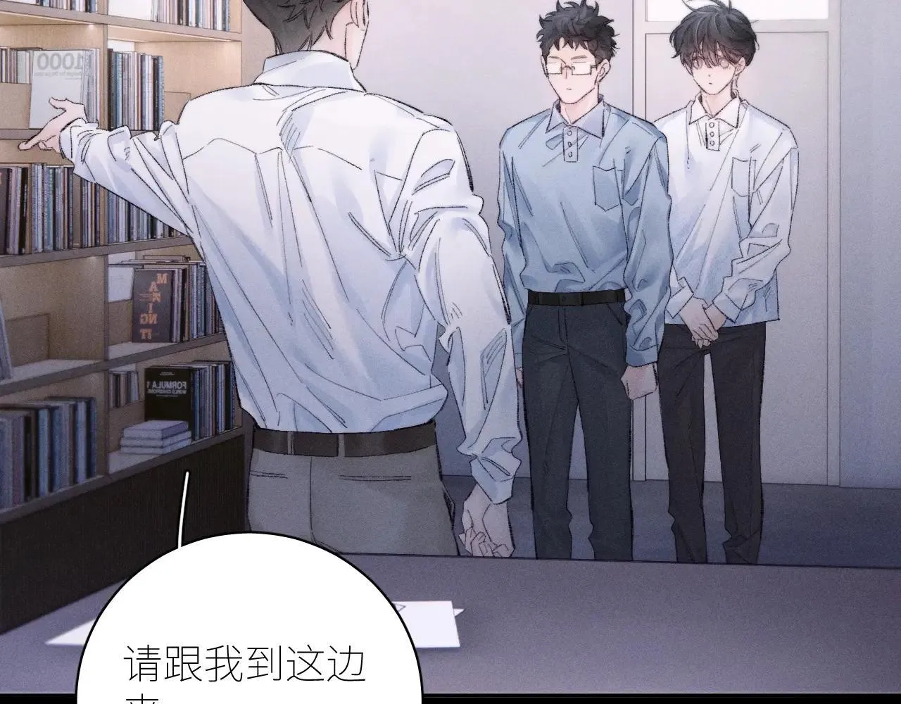 第48话 不要温和地走入那个良夜 第32页