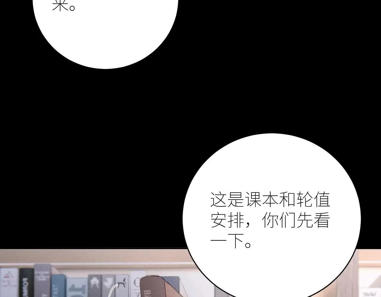 第48话 不要温和地走入那个良夜 第33页
