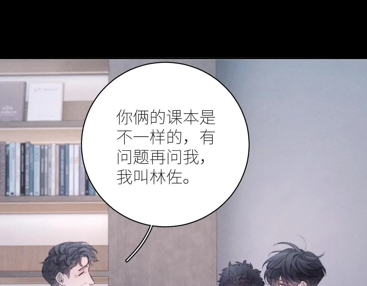 第48话 不要温和地走入那个良夜 第35页