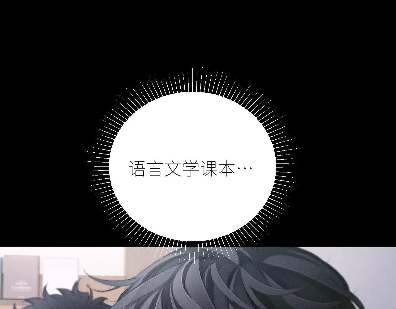 第48话 不要温和地走入那个良夜 第37页